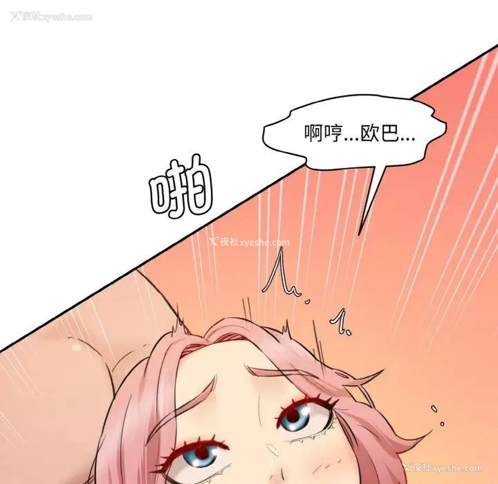74P - 情迷研究室
