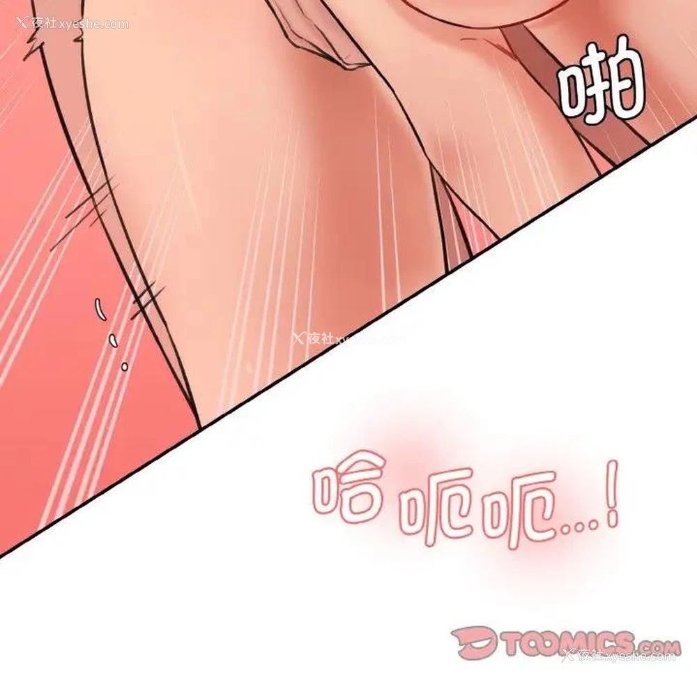 76P - 情迷研究室
