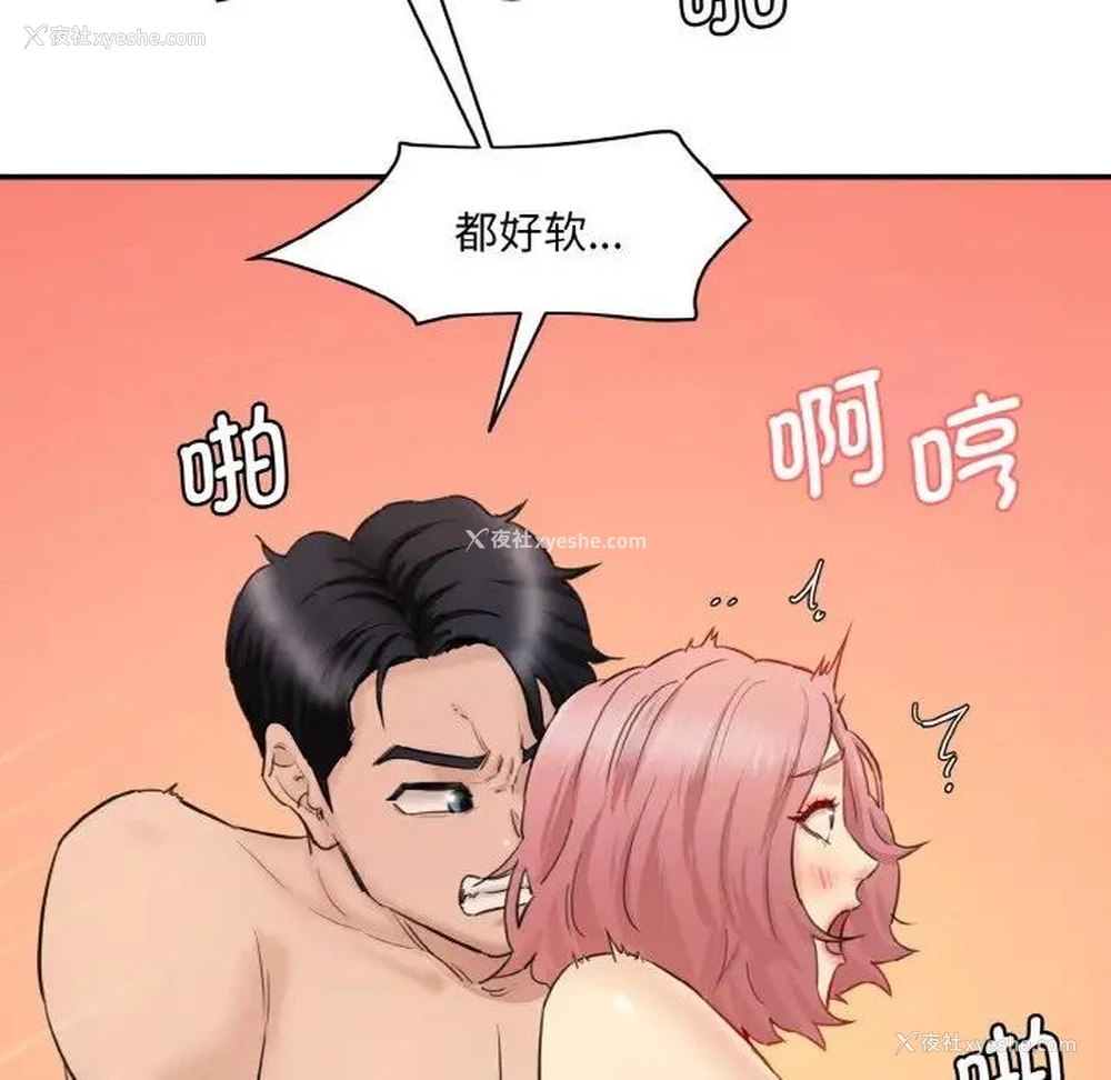 81P - 情迷研究室