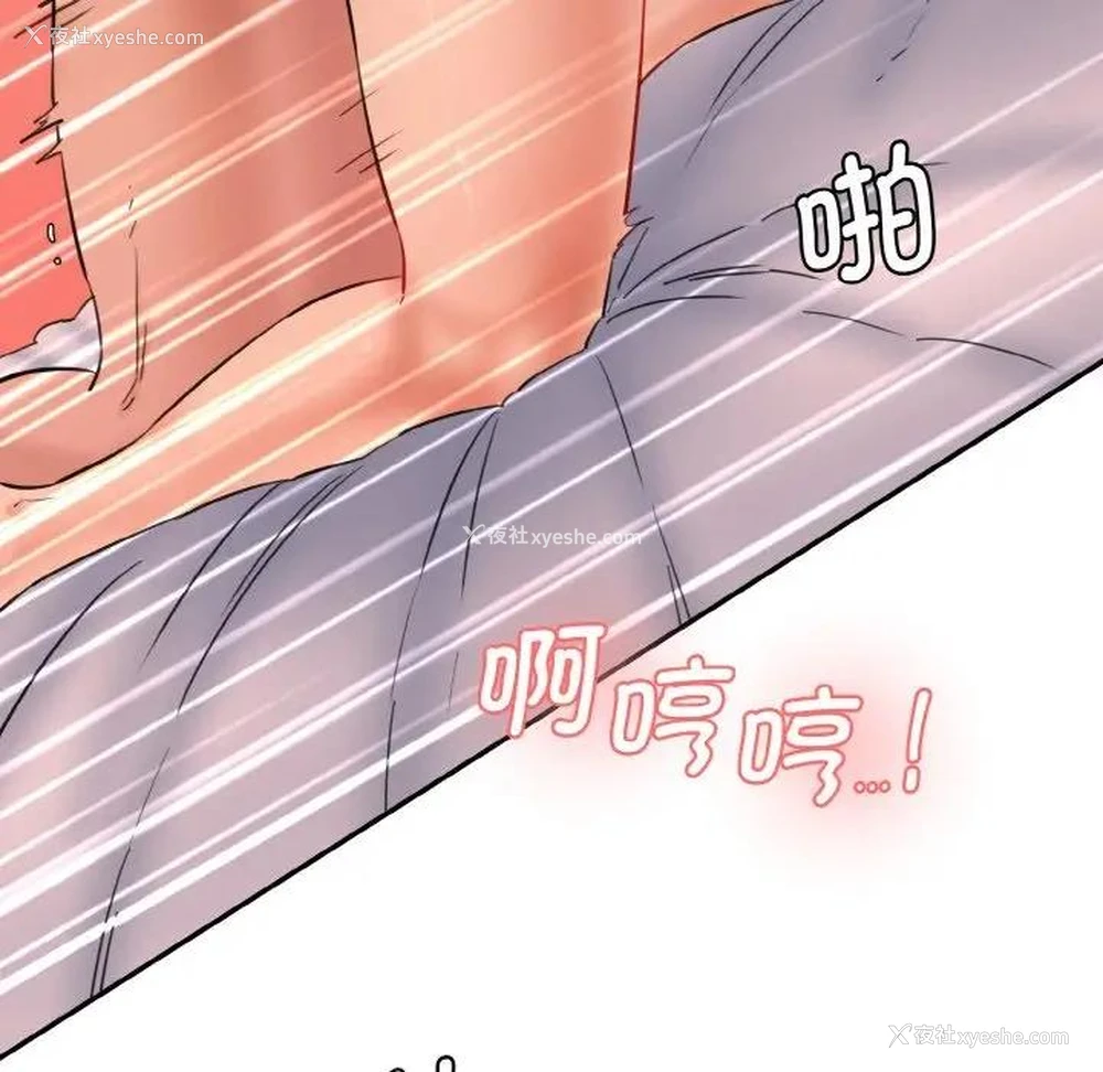 83P - 情迷研究室