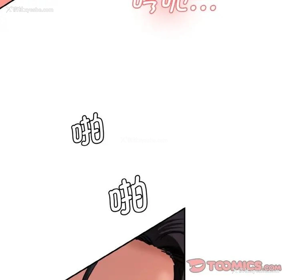 92P - 情迷研究室