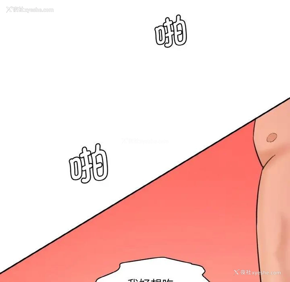 95P - 情迷研究室
