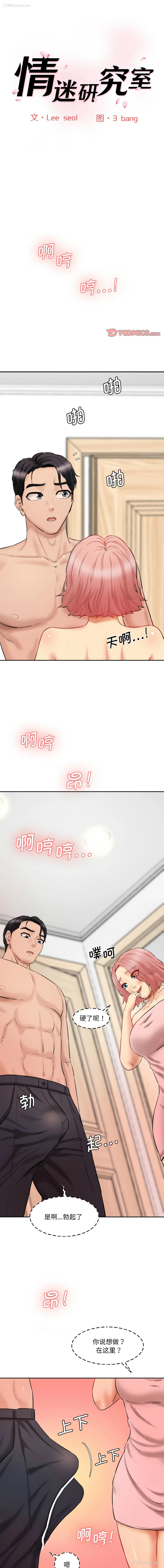 1P - 情迷研究室