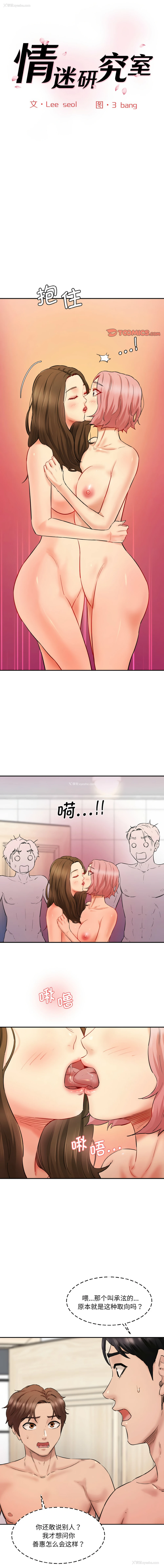 1P - 情迷研究室