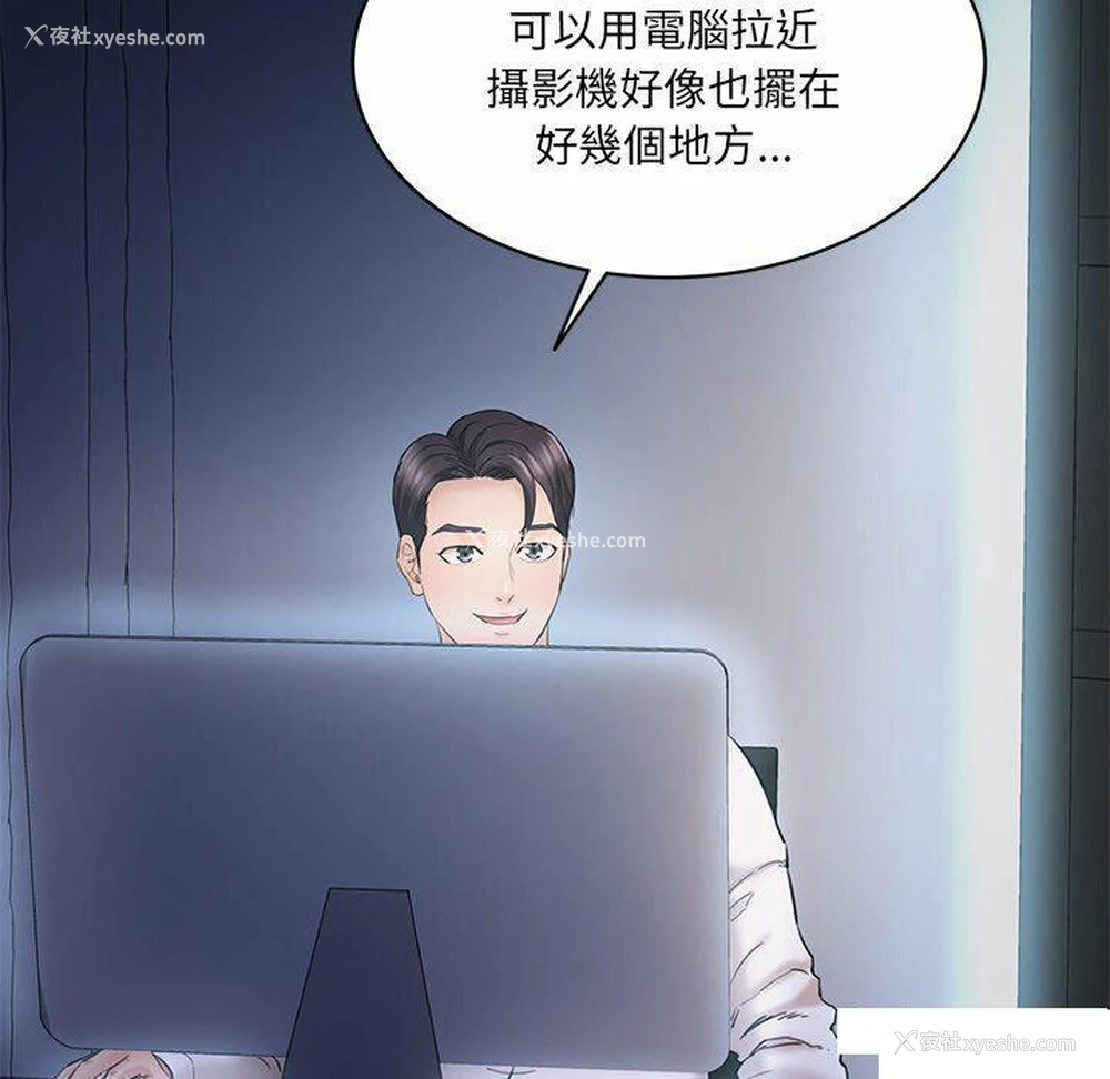 102P - 情迷研究室