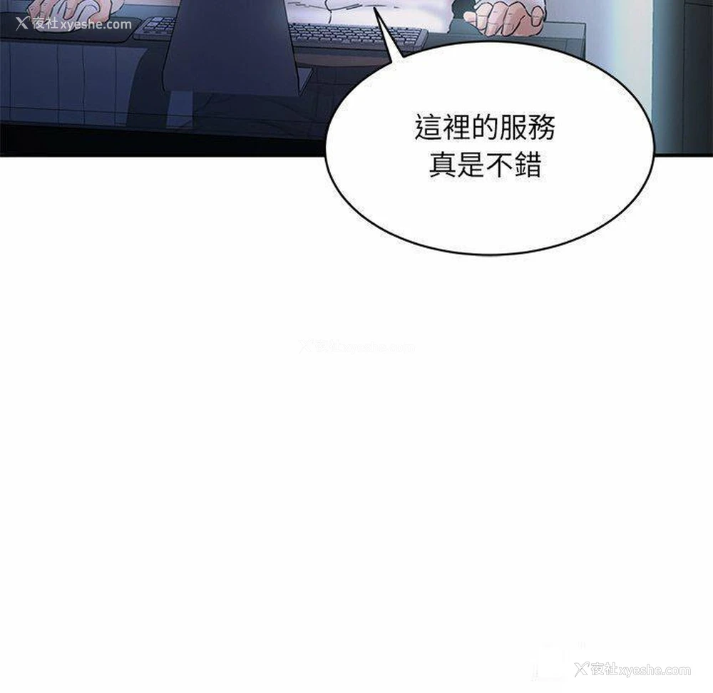 103P - 情迷研究室
