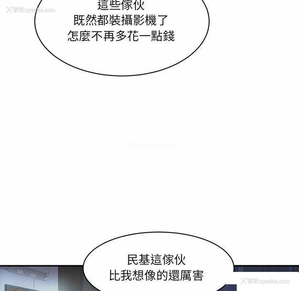 106P - 情迷研究室