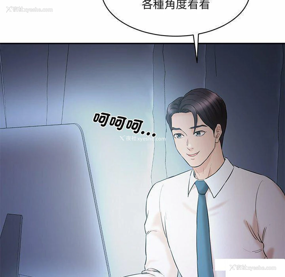 109P - 情迷研究室