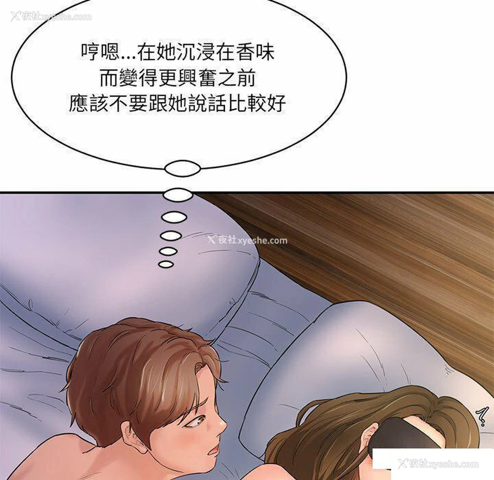 11P - 情迷研究室