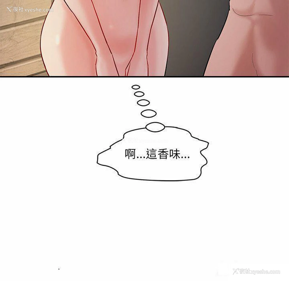 123P - 情迷研究室