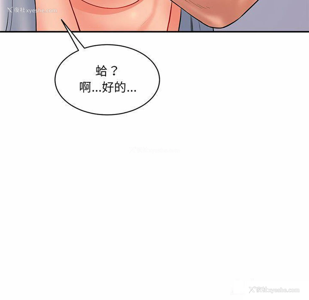 129P - 情迷研究室