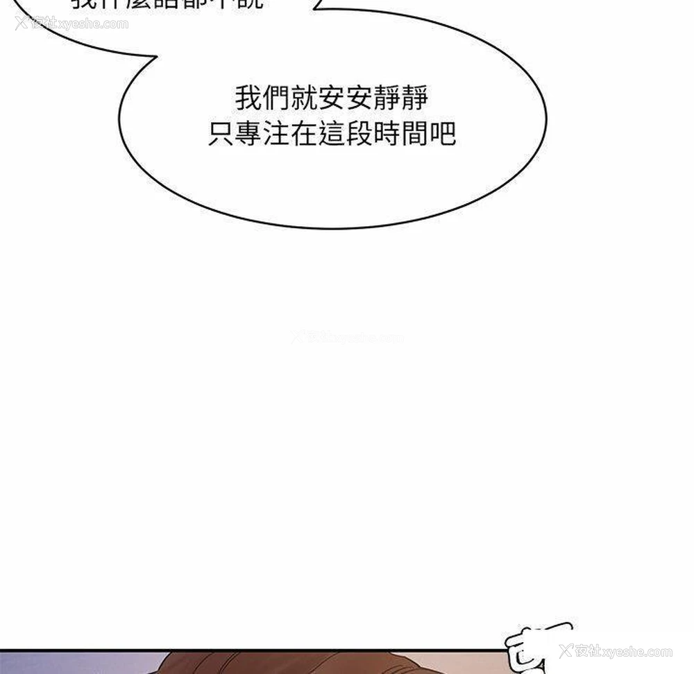 13P - 情迷研究室