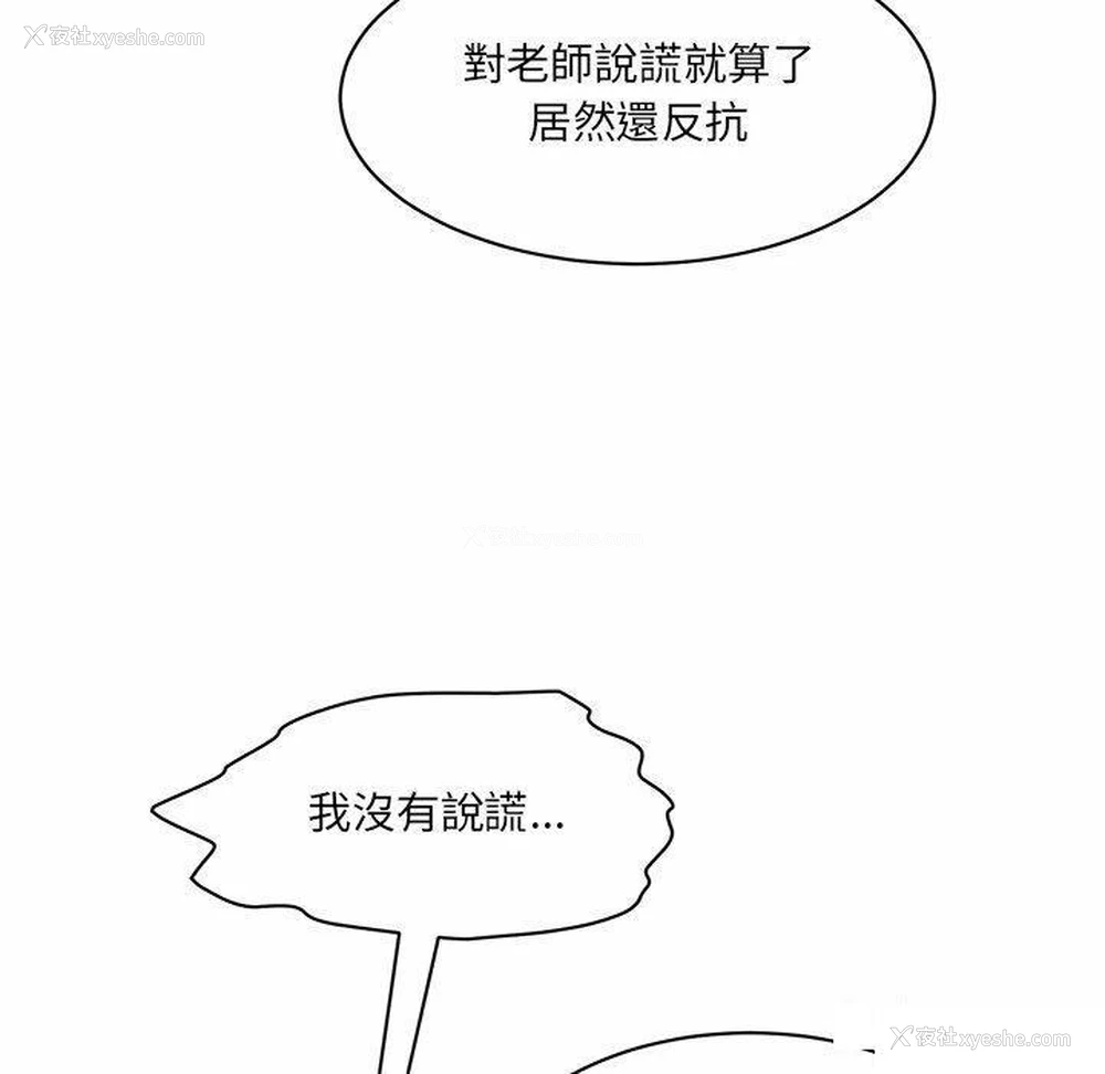 141P - 情迷研究室