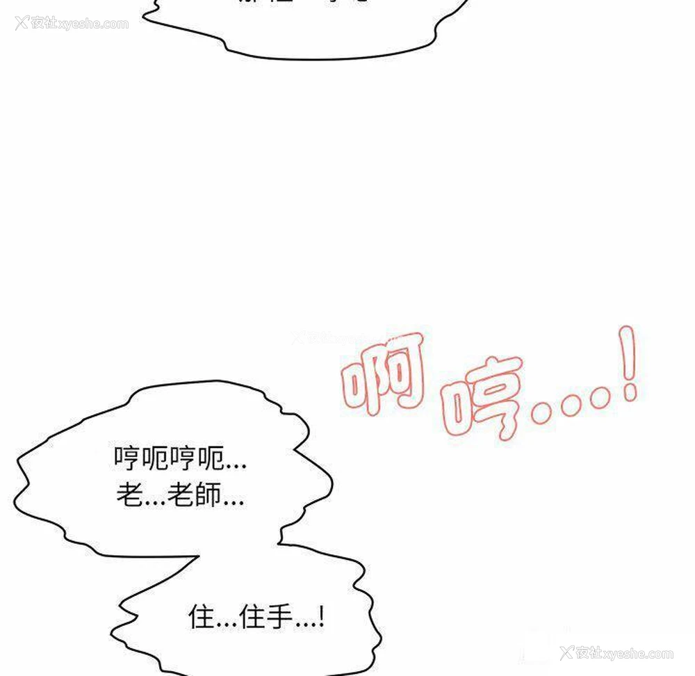 148P - 情迷研究室