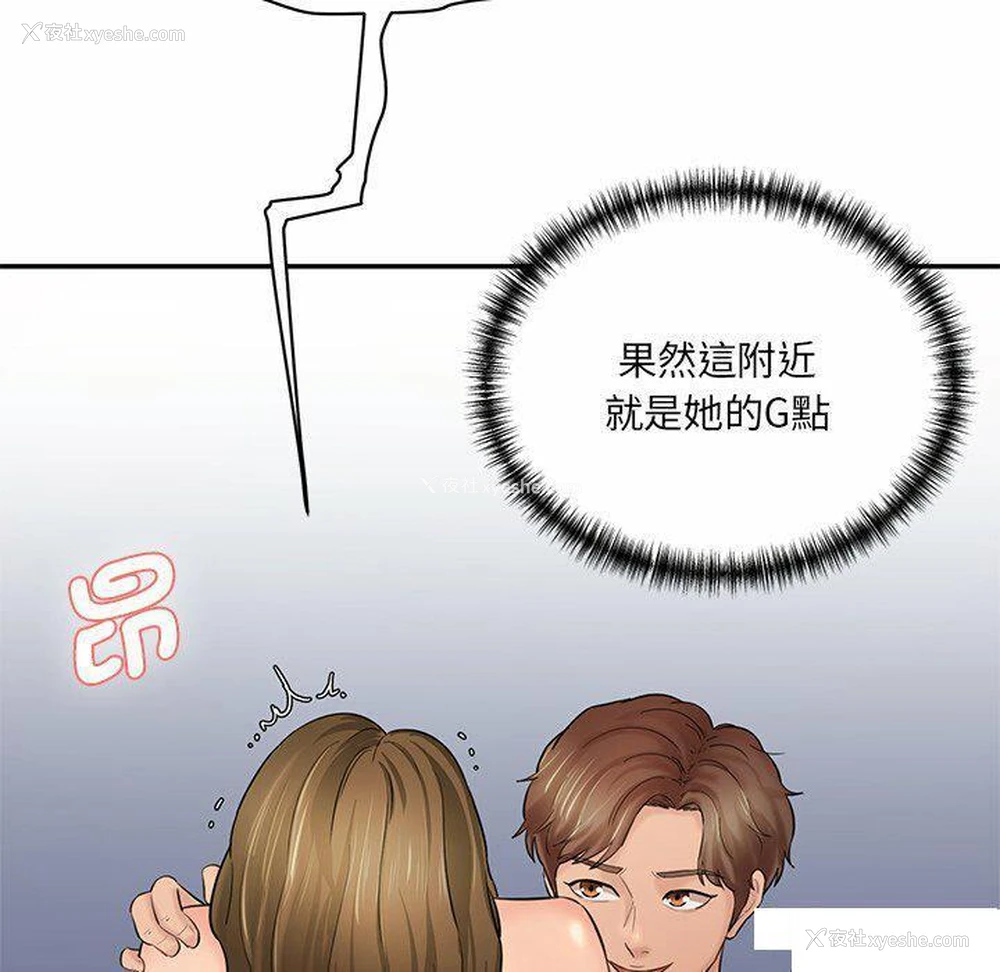 149P - 情迷研究室