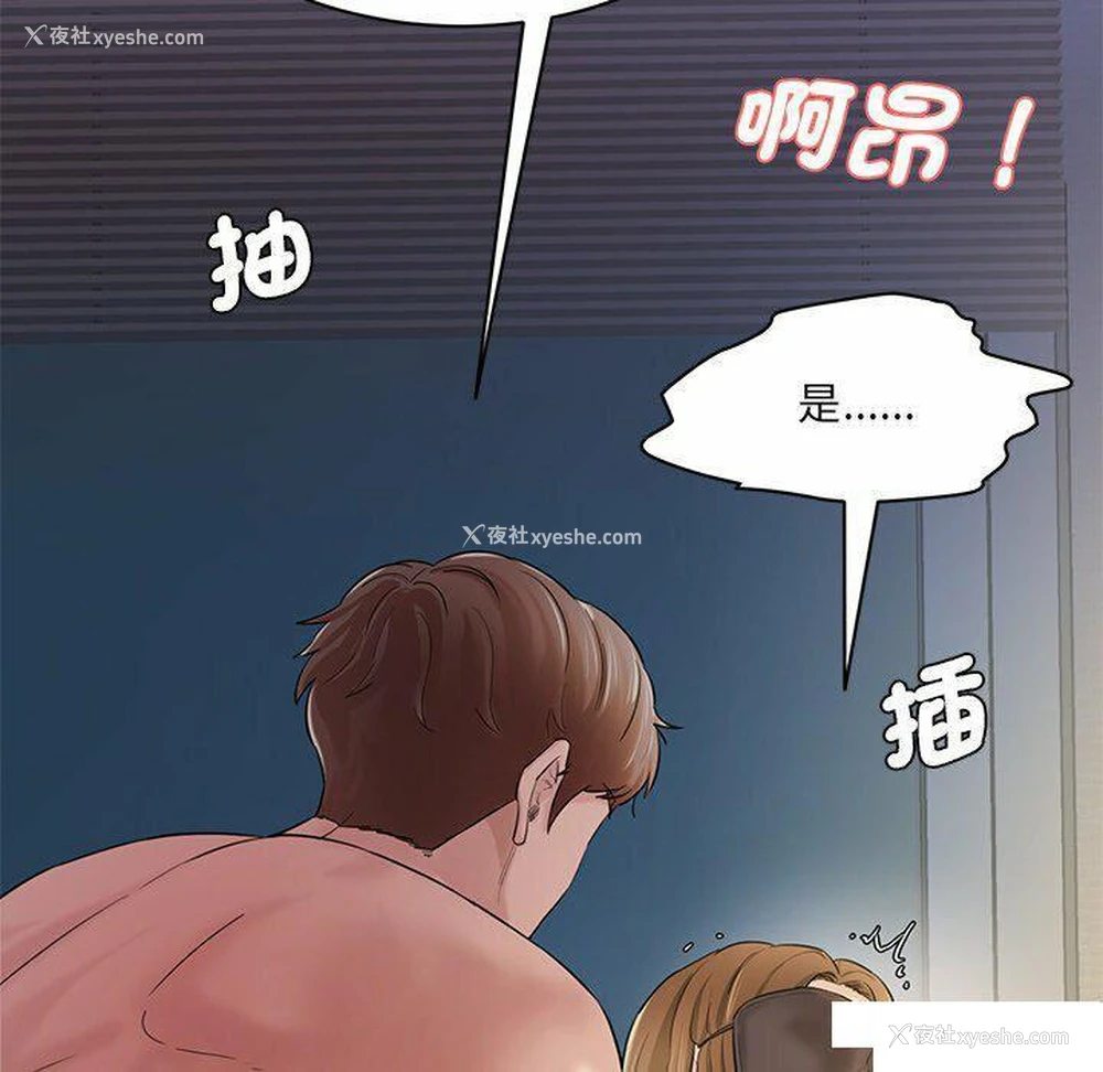 154P - 情迷研究室