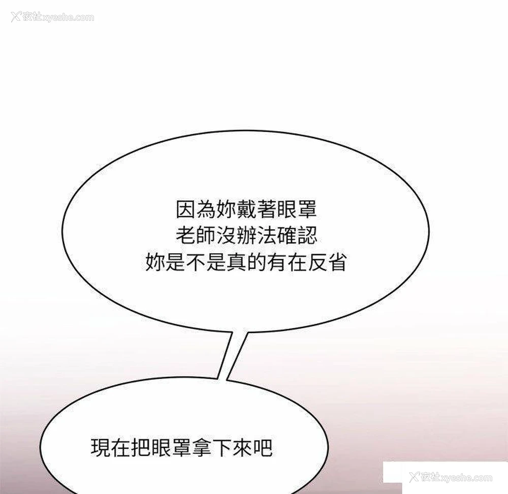 161P - 情迷研究室