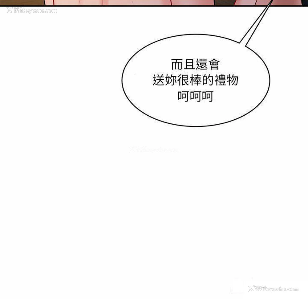 178P - 情迷研究室