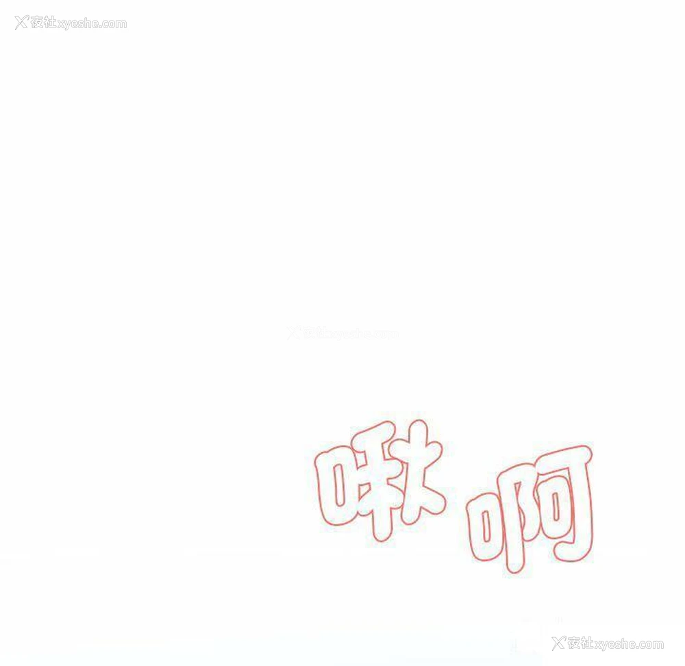 179P - 情迷研究室