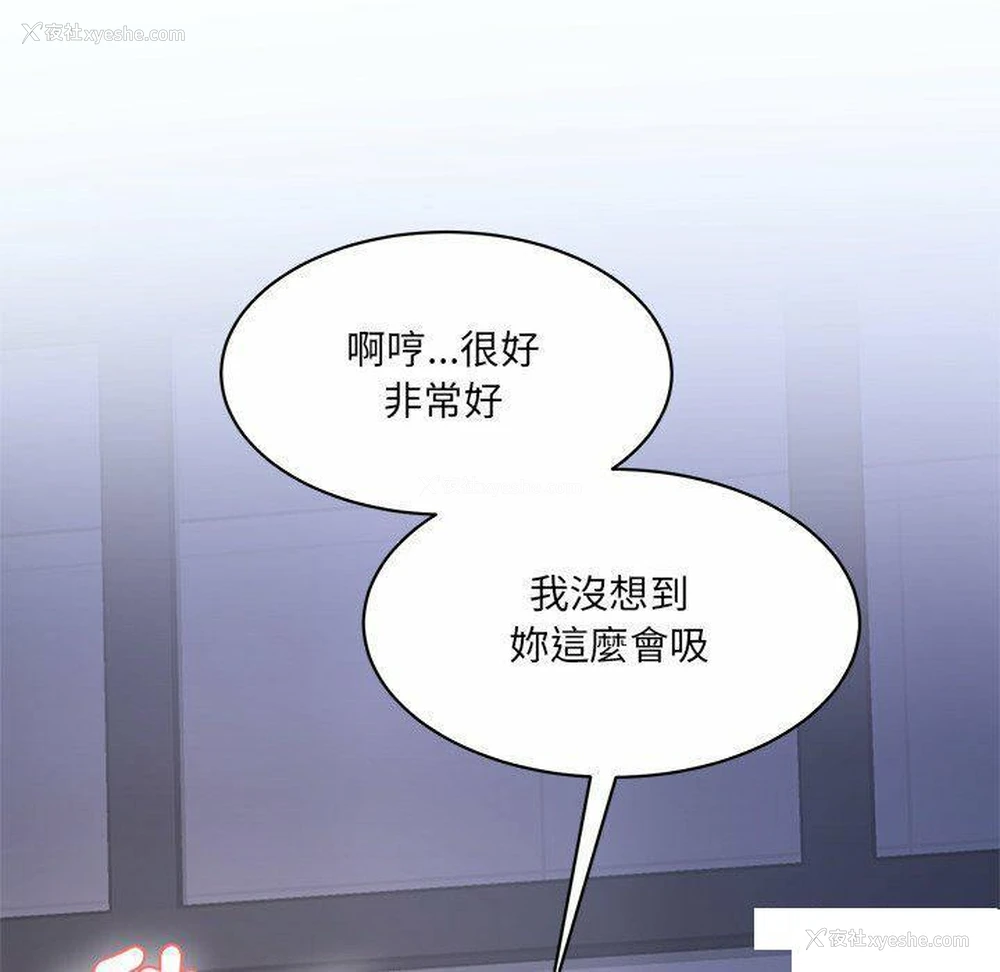 180P - 情迷研究室