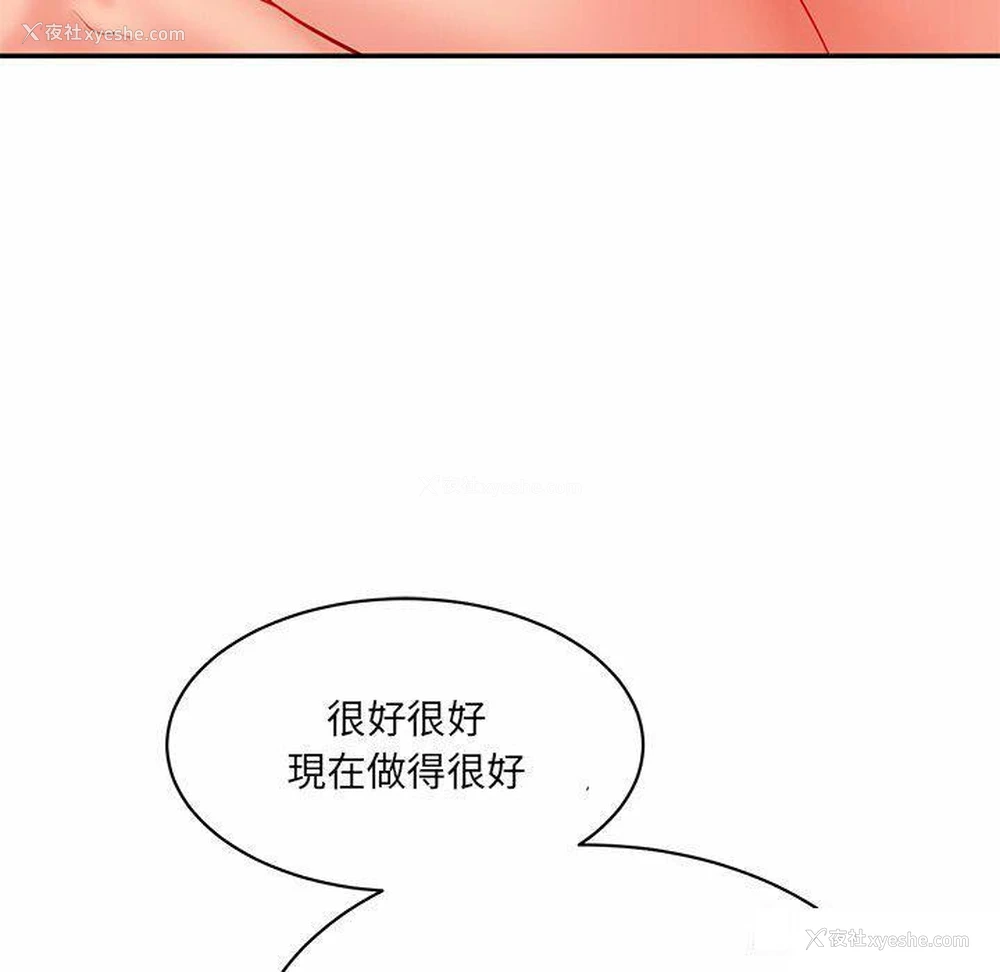 188P - 情迷研究室