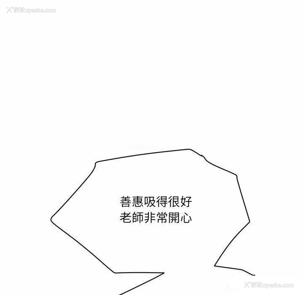 192P - 情迷研究室