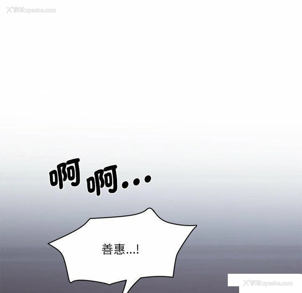 196P - 情迷研究室