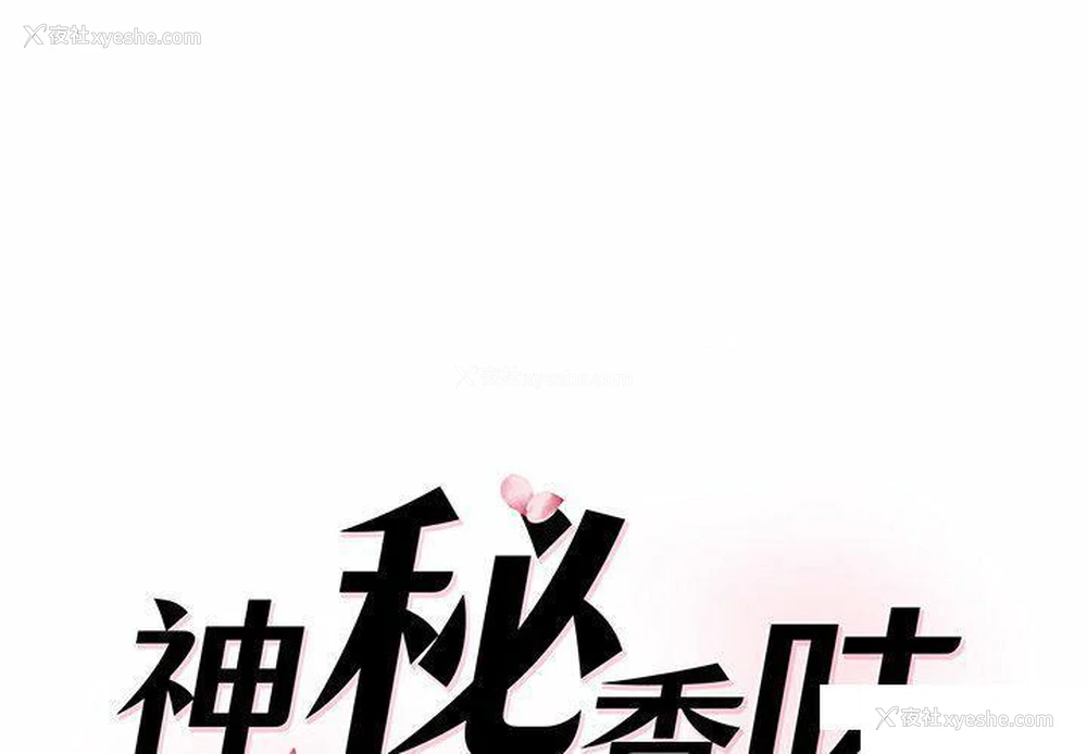 1P - 情迷研究室