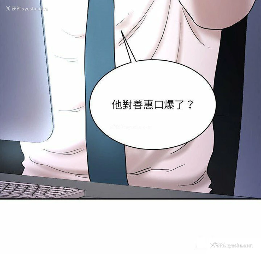 203P - 情迷研究室