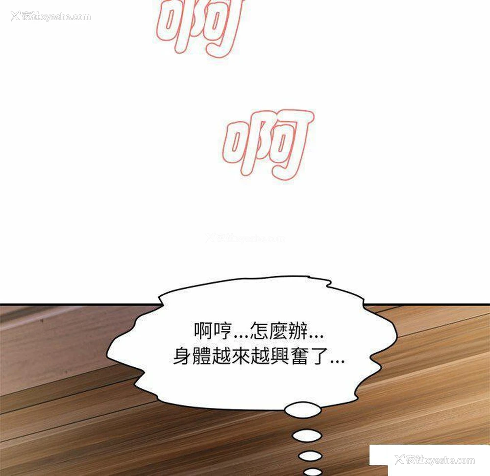 20P - 情迷研究室