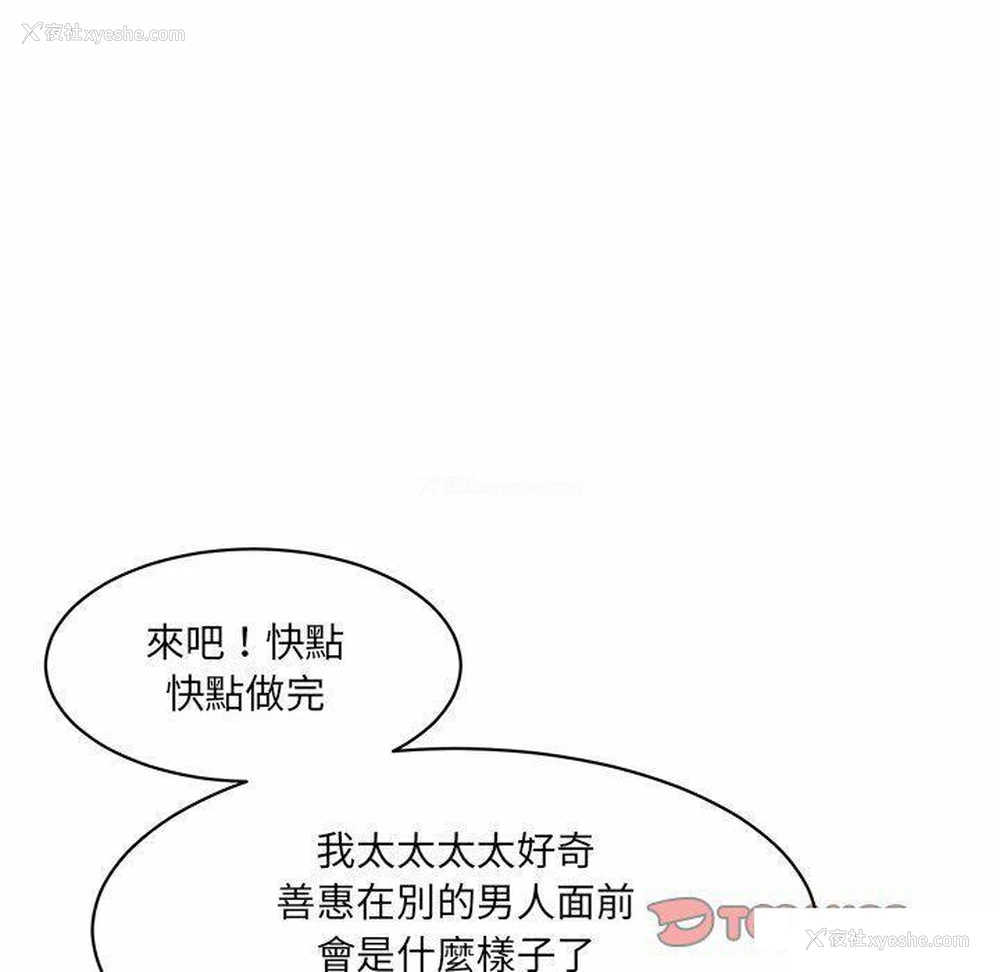 229P - 情迷研究室