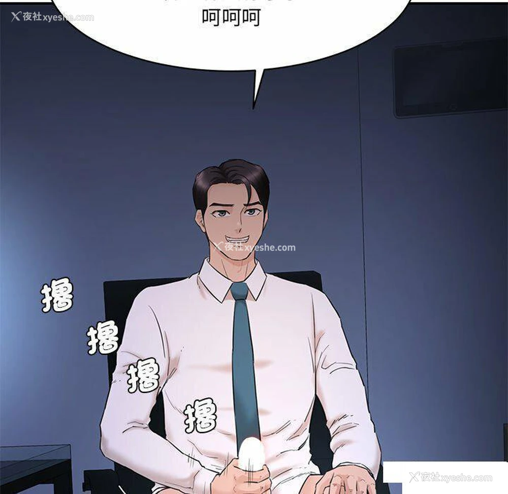 230P - 情迷研究室