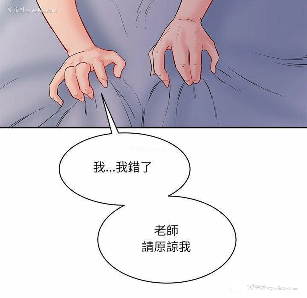 236P - 情迷研究室