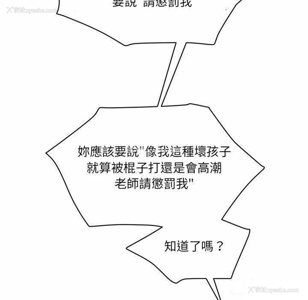 238P - 情迷研究室
