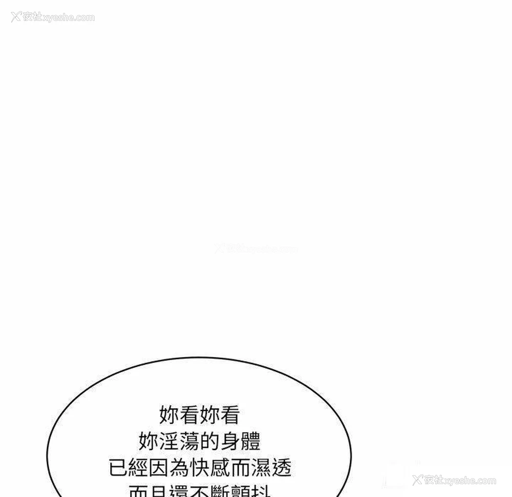 241P - 情迷研究室