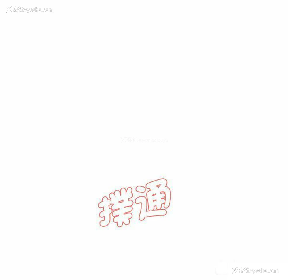 248P - 情迷研究室
