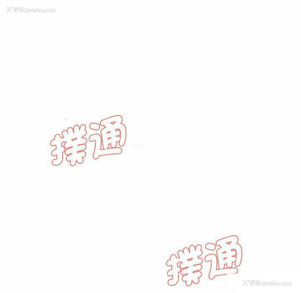 249P - 情迷研究室