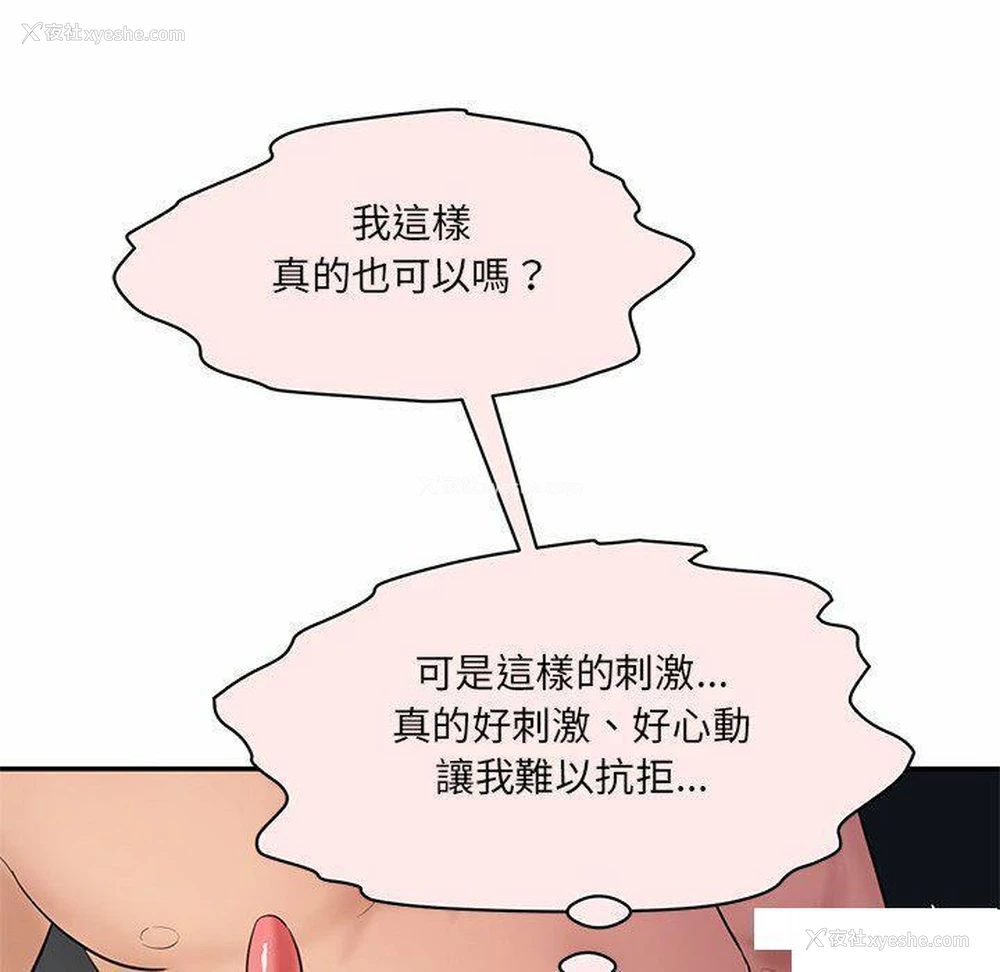 250P - 情迷研究室