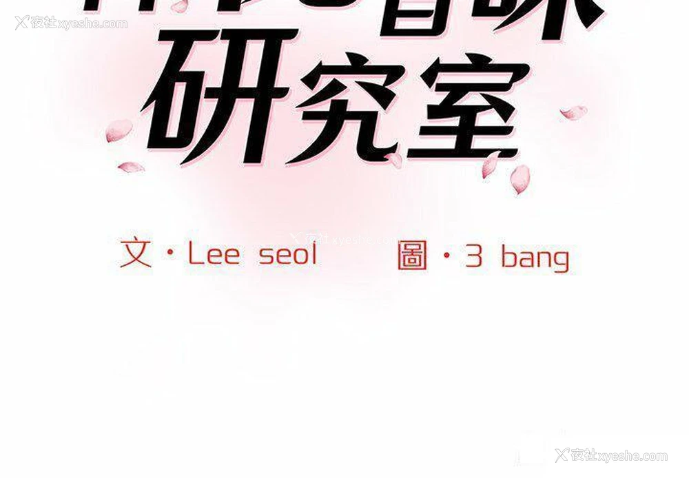 2P - 情迷研究室