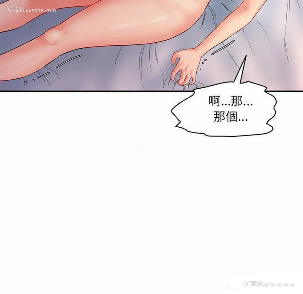 33P - 情迷研究室