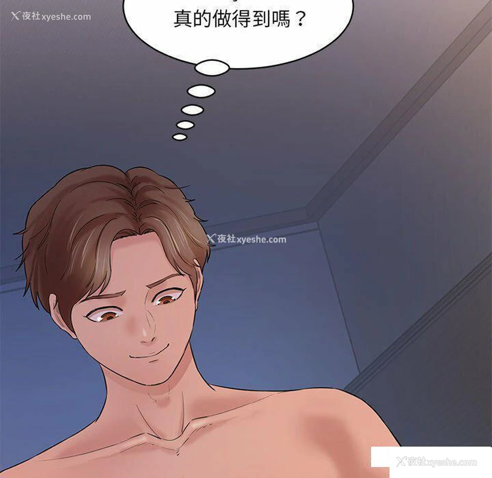 35P - 情迷研究室