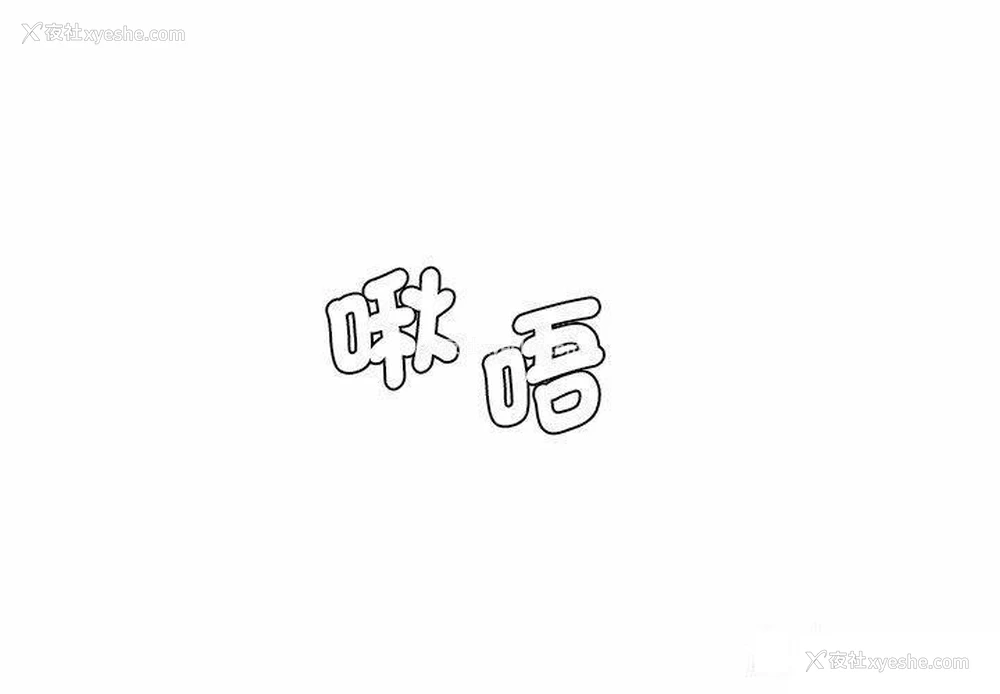 3P - 情迷研究室