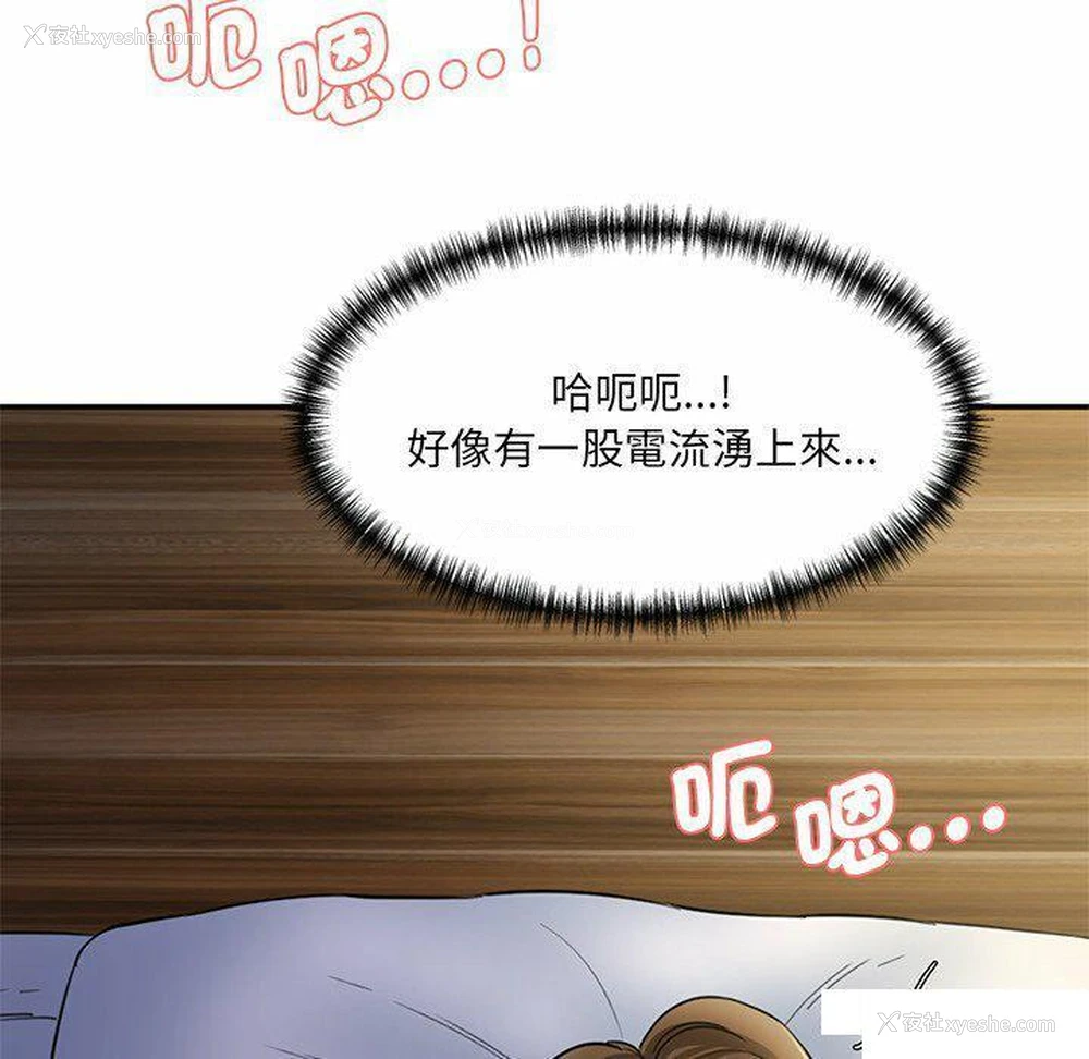43P - 情迷研究室