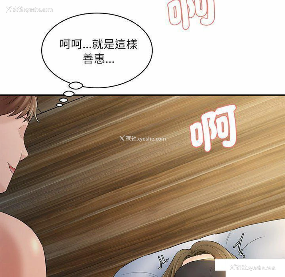 48P - 情迷研究室