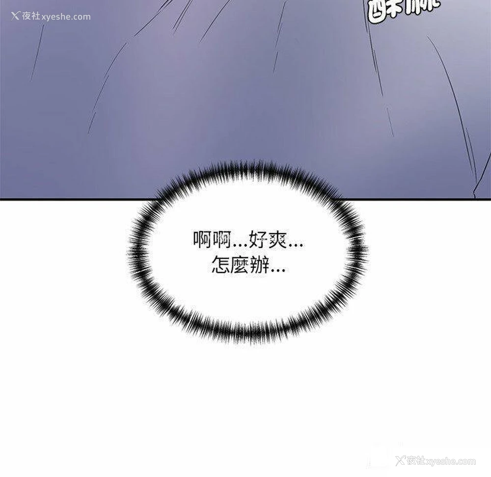 55P - 情迷研究室