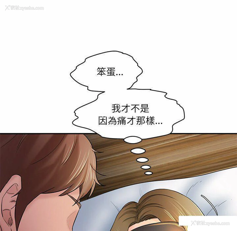 83P - 情迷研究室