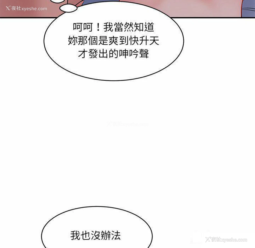 85P - 情迷研究室