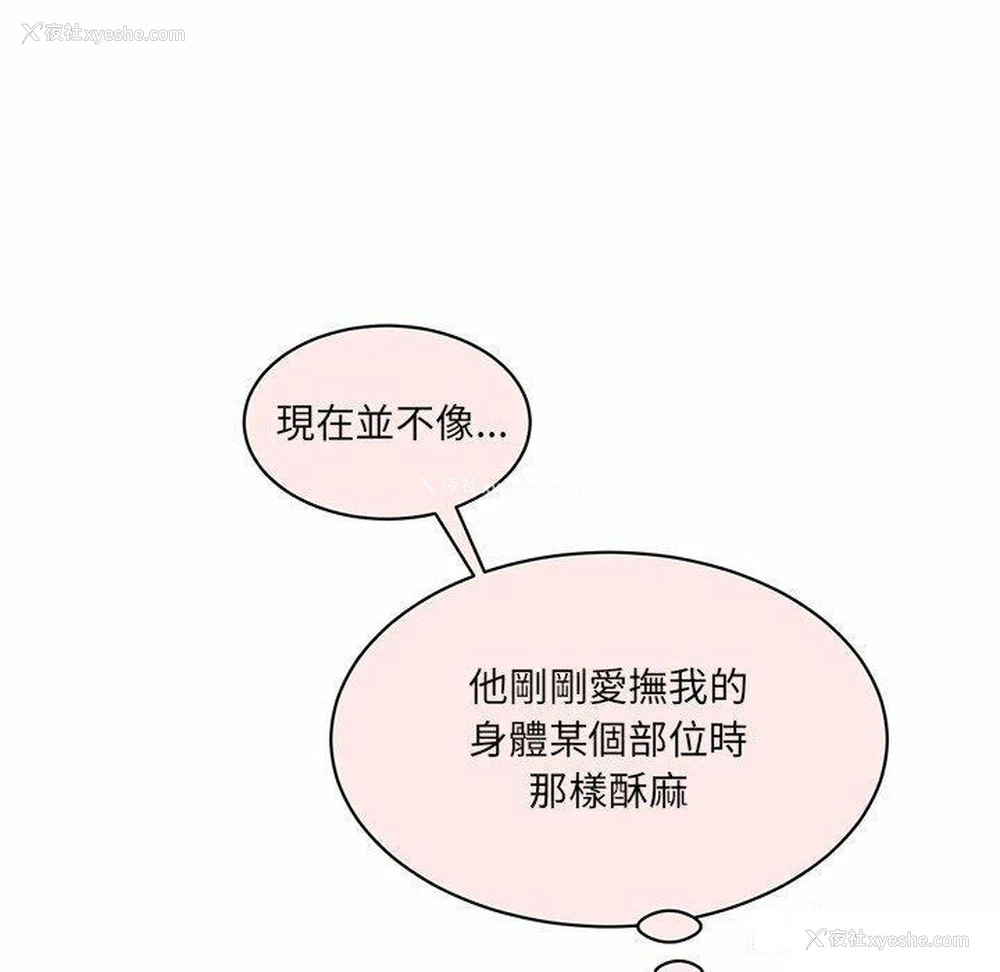 88P - 情迷研究室