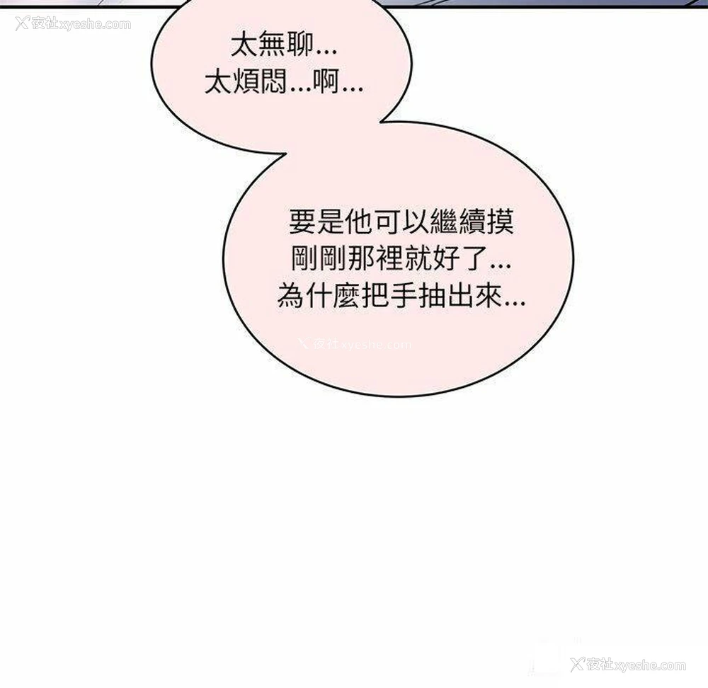 91P - 情迷研究室