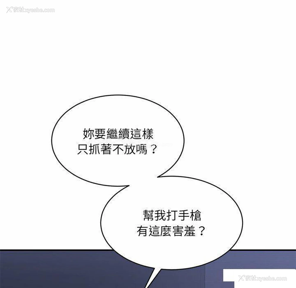 92P - 情迷研究室